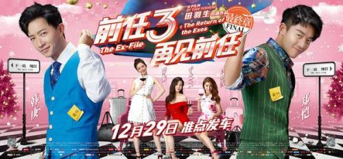 "Ex 3" poster