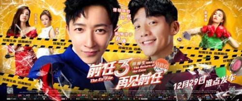 "Ex 3" poster